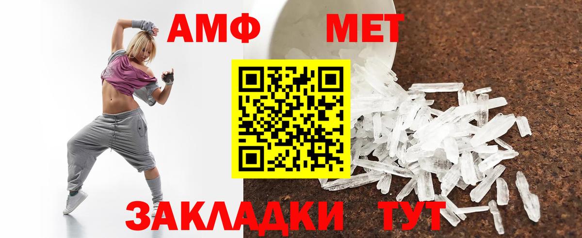Amphetamine Розовый Екатеринбург