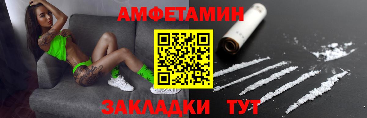 АМФЕТАМИН Розовый  Амфетамин  АМФЕТАМИН  Екатеринбург  Вход с VPN 
