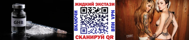 магазин продажи наркотиков  Екатеринбург  Бутират GHB 