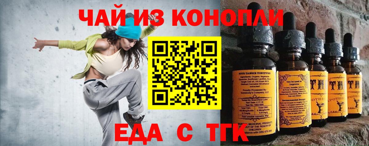 Екатеринбург  Печенье с ТГК марихуана  Вход с VPN 