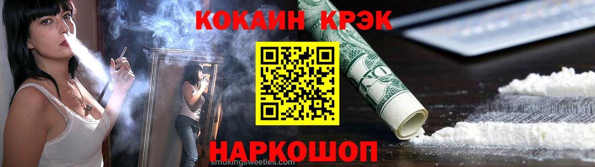 Кокаин Fish Scale  Cocaine  цены   Вход с VPN  Екатеринбург 