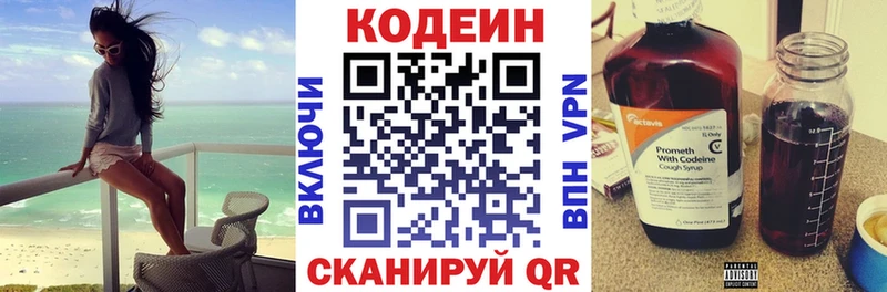 Кодеиновый сироп Lean Purple Drank  купить  сайты  Екатеринбург 