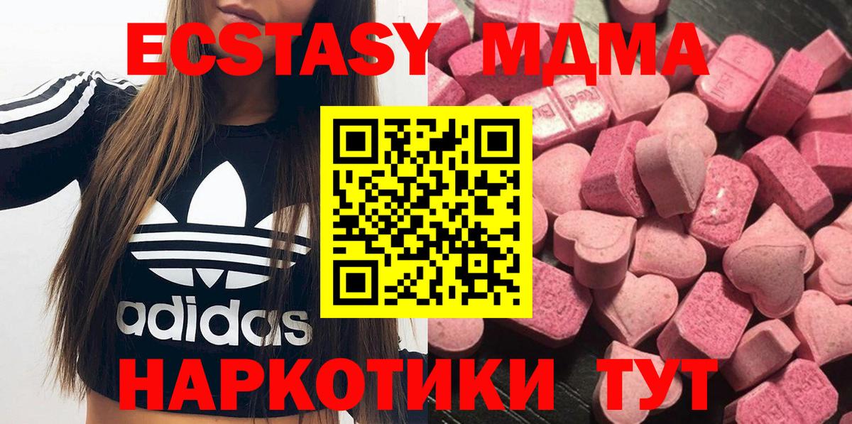 Ecstasy louis Vuitton  ЭКСТАЗИ MDMA  Вход с VPN  как найти закладки  Екатеринбург 