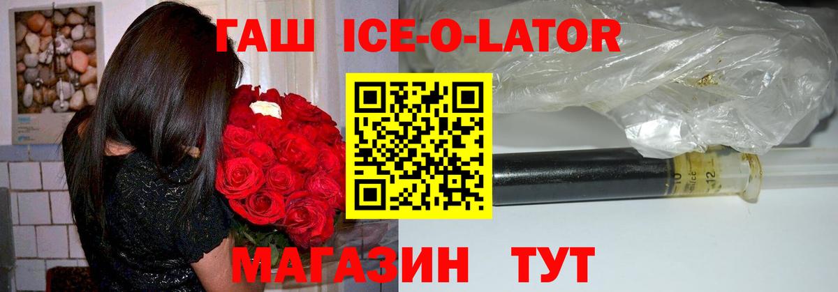 ГАШИШ хэш  ГАШИШ hashish  Вход с VPN  Екатеринбург 