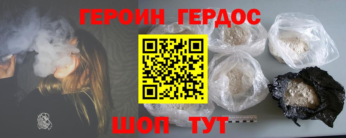 Героин афганец  Вход с VPN  Екатеринбург 