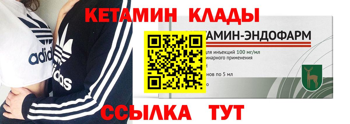 darknet клад  Вход с VPN  Кетамин VHQ  Екатеринбург  Кетамин VHQ 