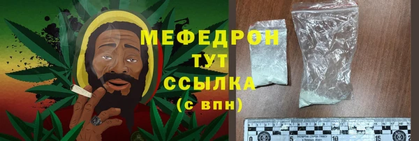 мефедрон Абаза