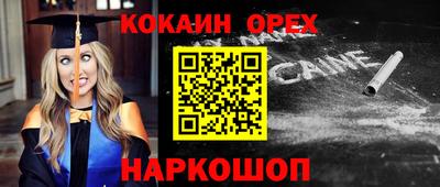 молекула духа Краснознаменск