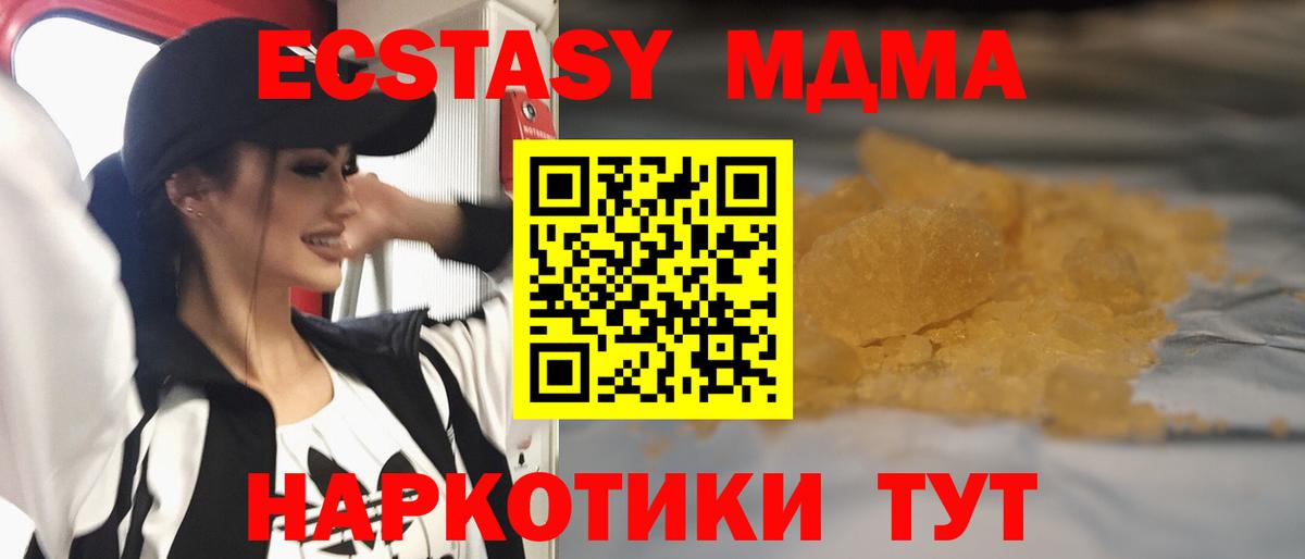 Екатеринбург  МДМА VHQ  MDMA кристаллы  Вход с VPN 