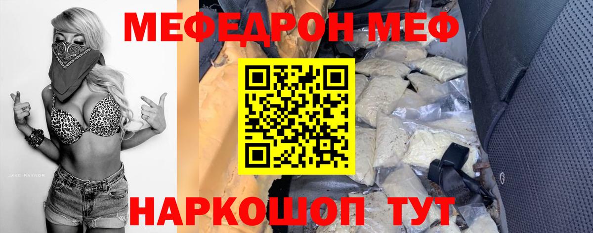 Екатеринбург  МЕФ мяу мяу  МЯУ-МЯУ VHQ  Вход с VPN 