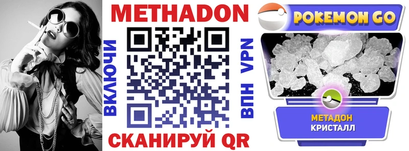 купить  сайты  KRAKEN ТОР  Метадон methadone  Екатеринбург 