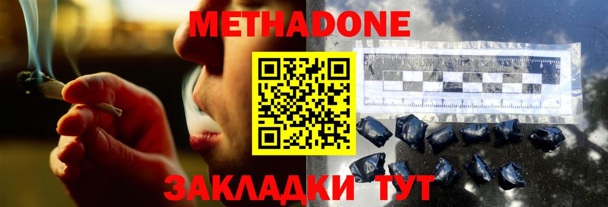 Метадон VHQ  Вход с VPN  Екатеринбург 