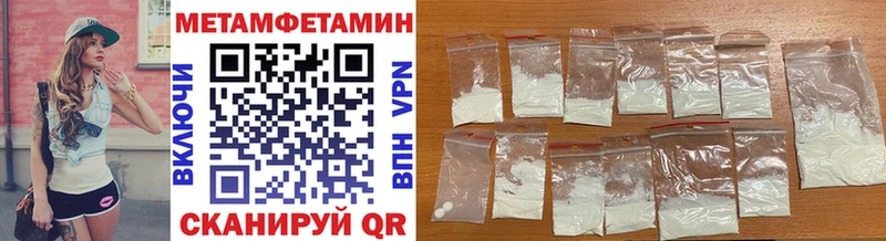 Первитин Methamphetamine  купить наркотики цена  Екатеринбург 