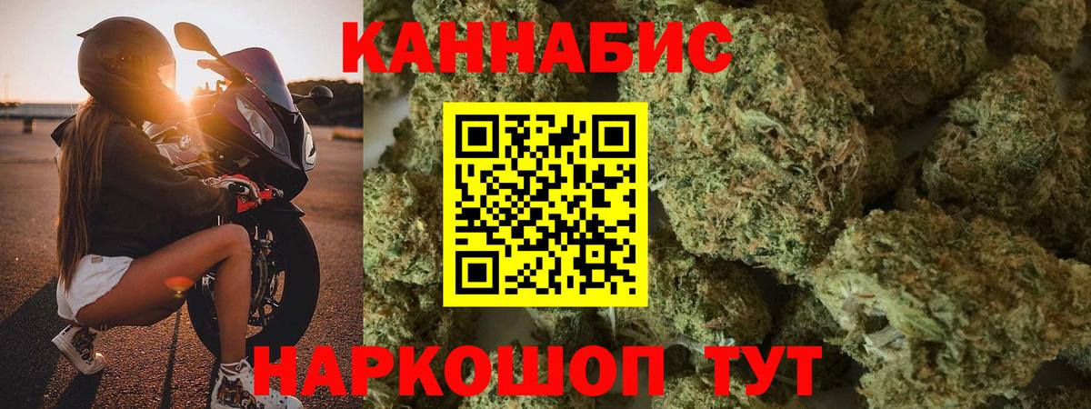 МАРИХУАНА конопля  Вход с VPN  Канабис гибрид  Каннабис тримм  Екатеринбург 